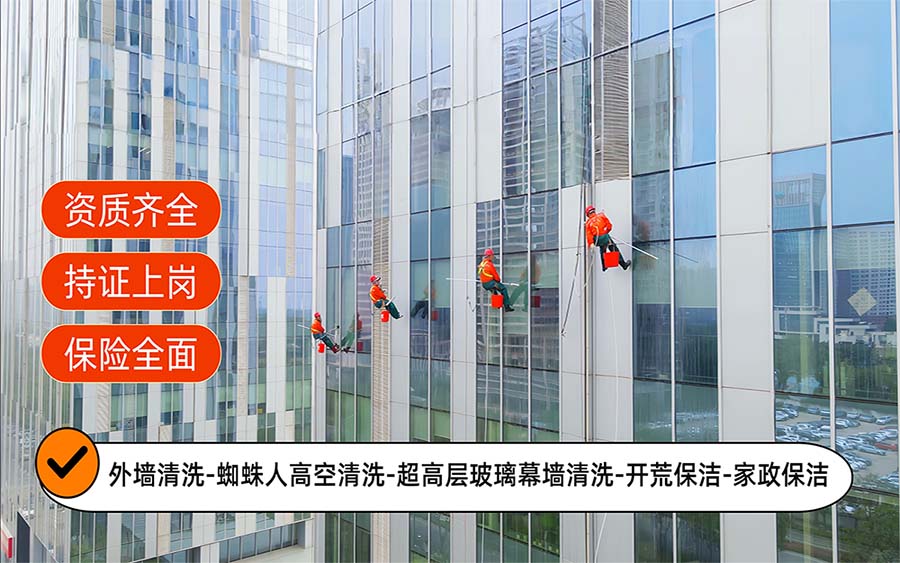 美天保洁·未央站